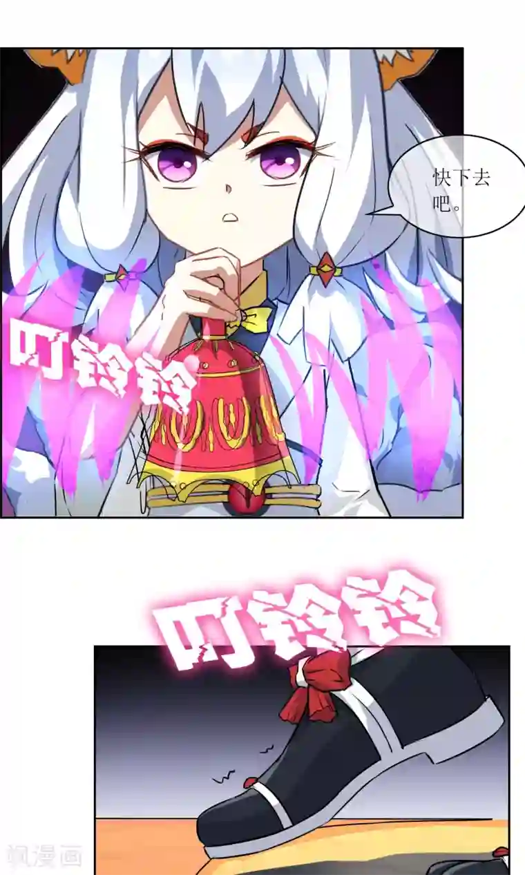 妖神学院第18话 苏幻vs墨影1