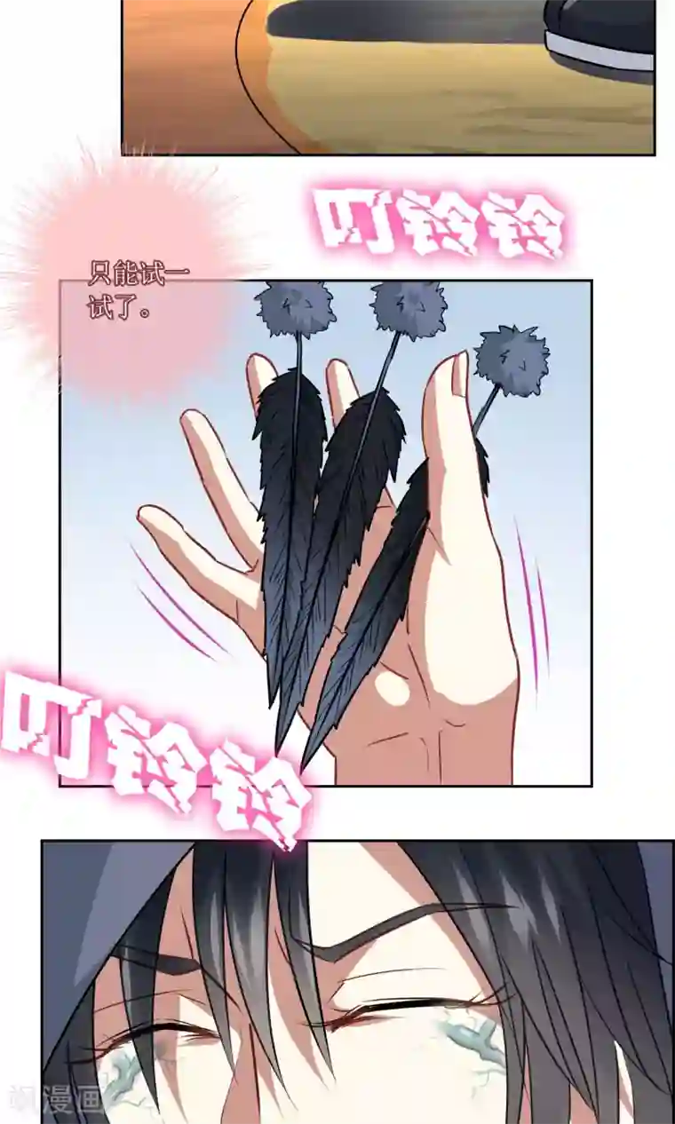 妖神学院第18话 苏幻vs墨影1