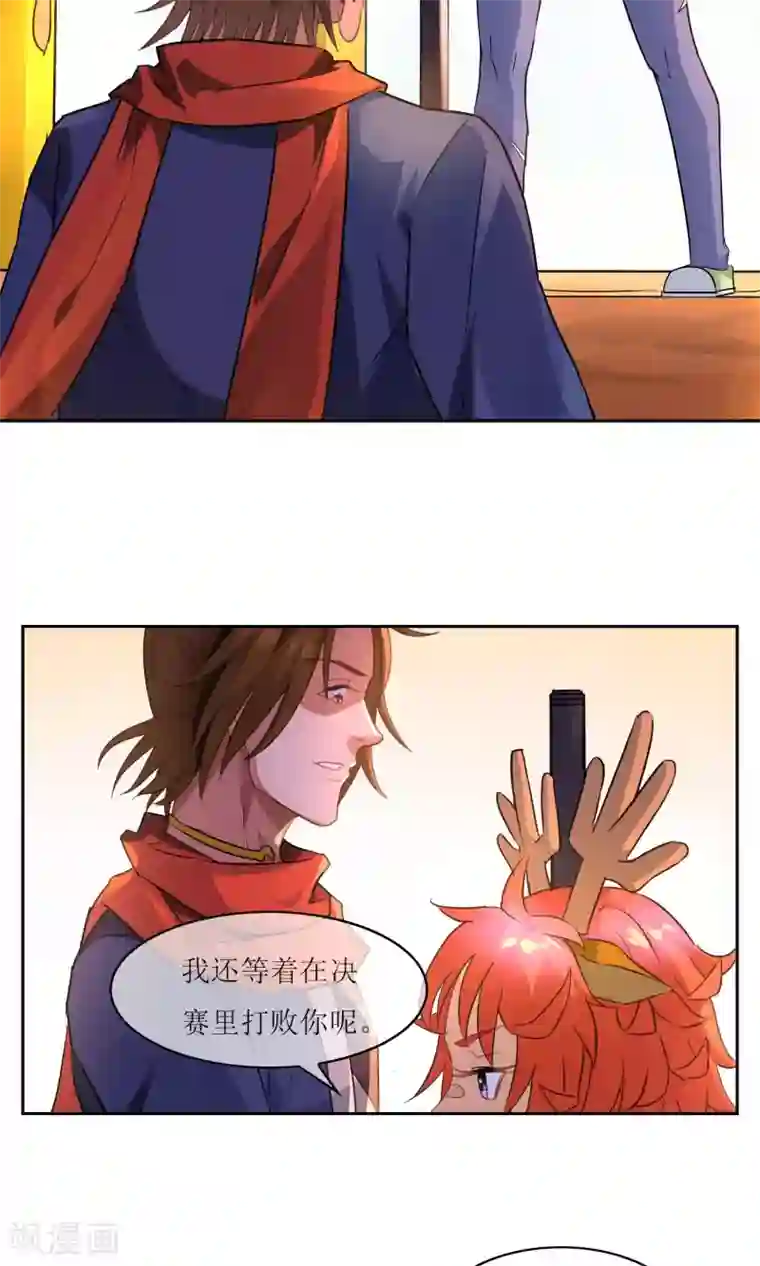 妖神学院第18话 苏幻vs墨影1