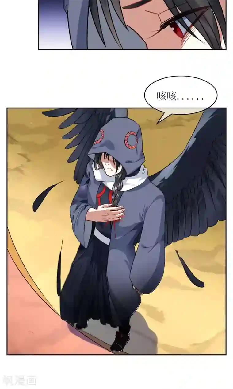 妖神学院第18话 苏幻vs墨影1