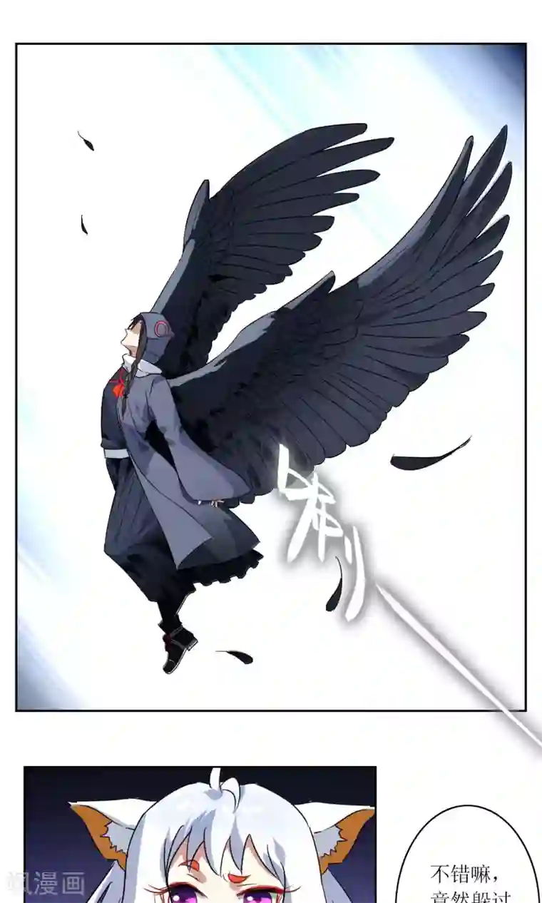 妖神学院第18话 苏幻vs墨影1