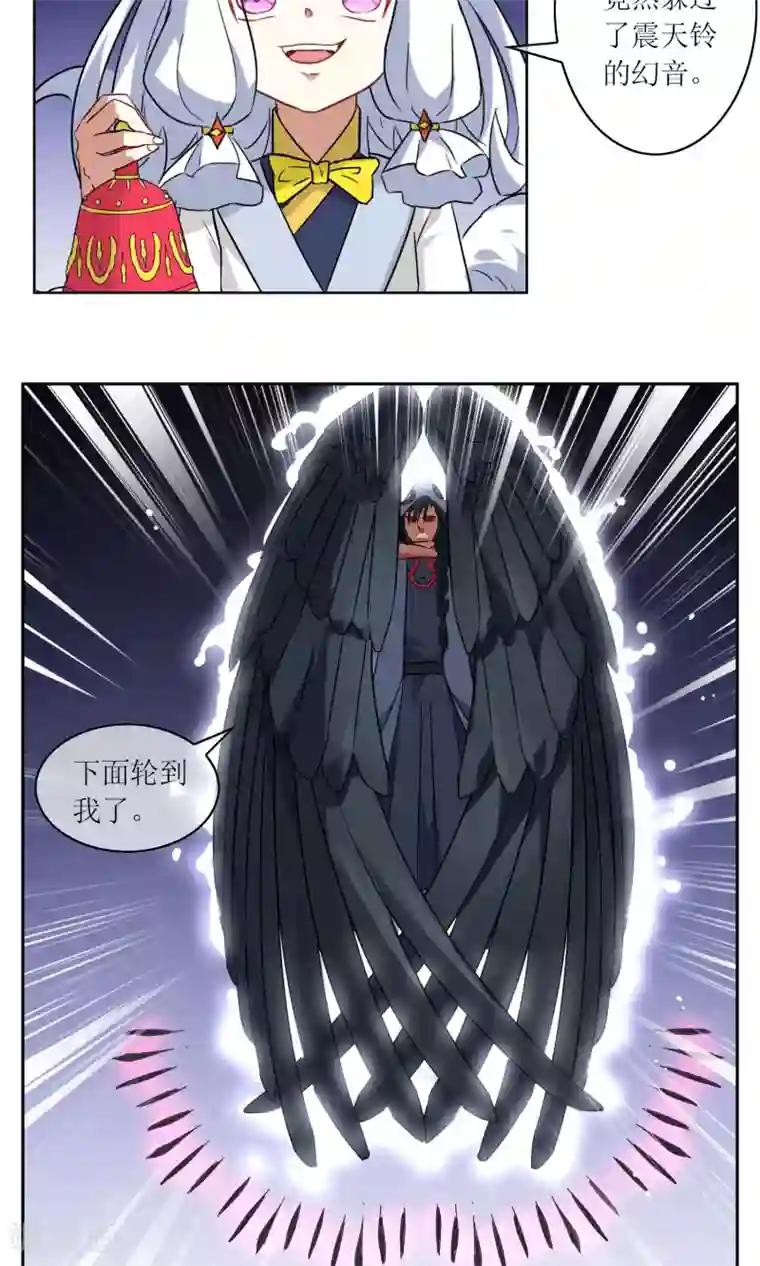 妖神学院第18话 苏幻vs墨影1