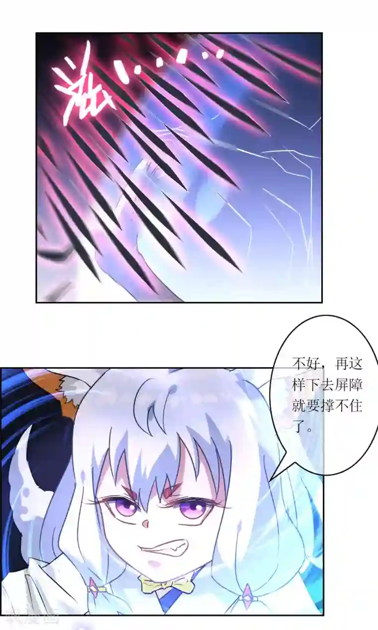 妖神学院第18话 苏幻vs墨影1