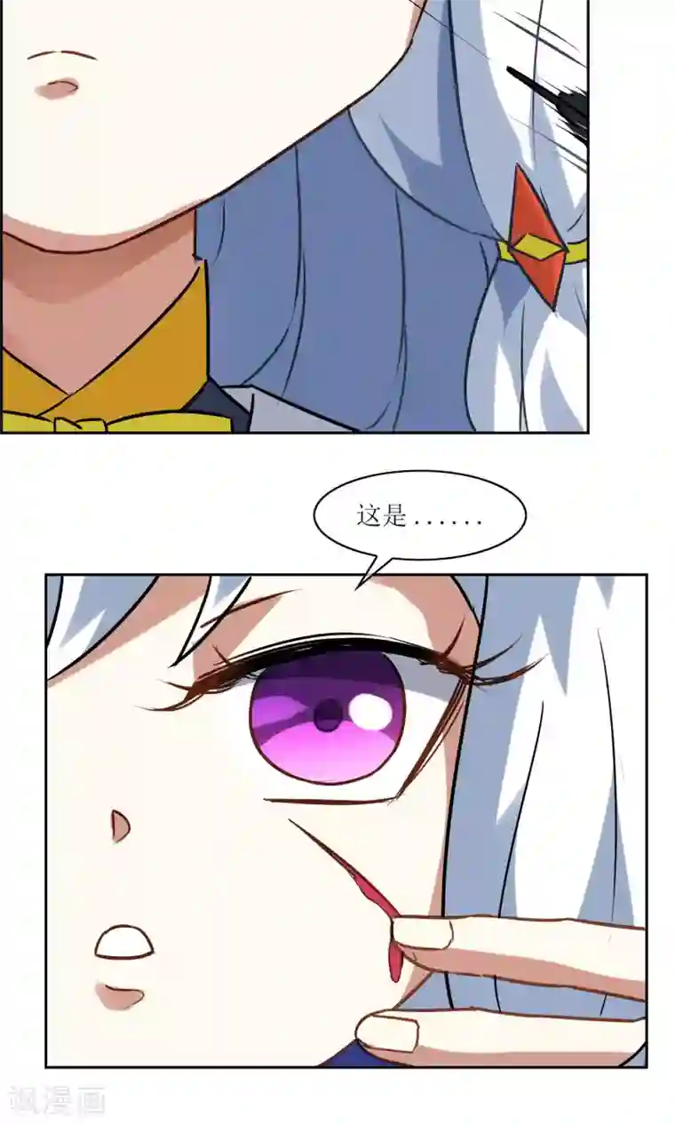 妖神学院第18话 苏幻vs墨影1