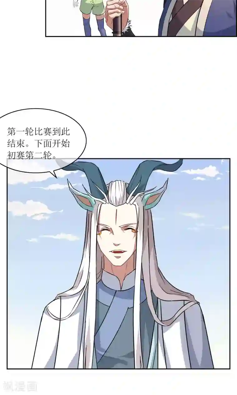 妖神学院第18话 苏幻vs墨影1