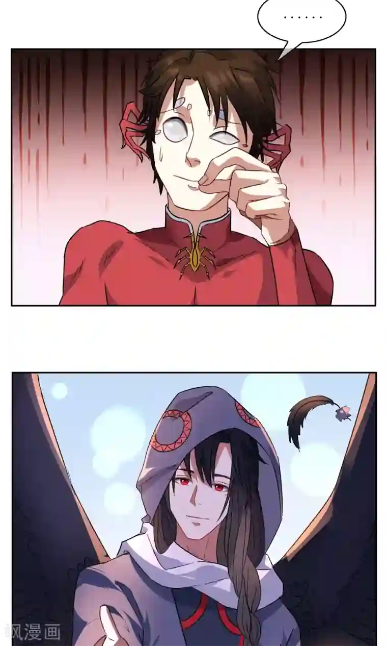 妖神学院第18话 苏幻vs墨影1