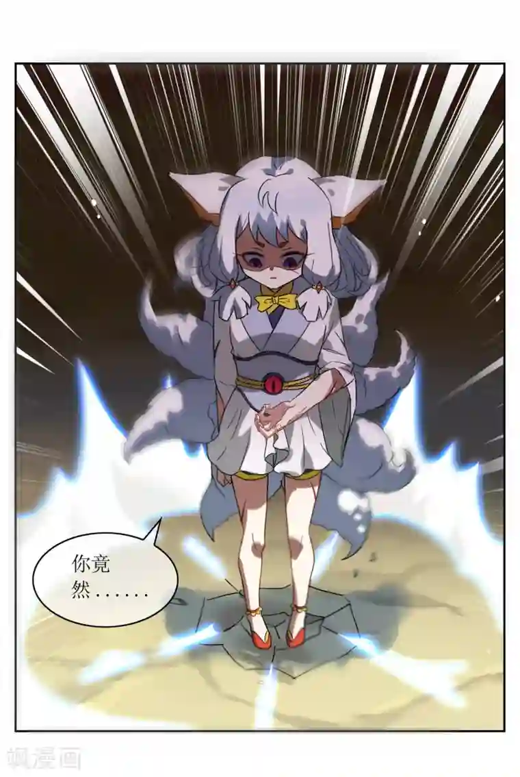 妖神学院第19话 苏幻vs墨影2