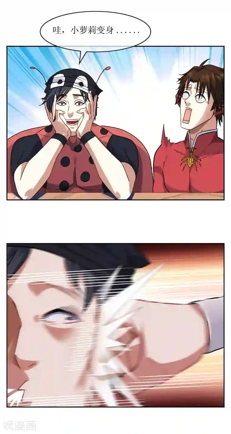 妖神学院第19话 苏幻vs墨影2