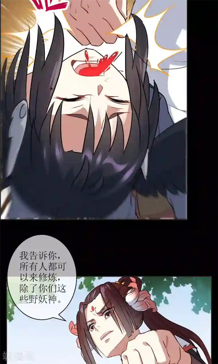 妖神学院第20话 墨影的回忆1