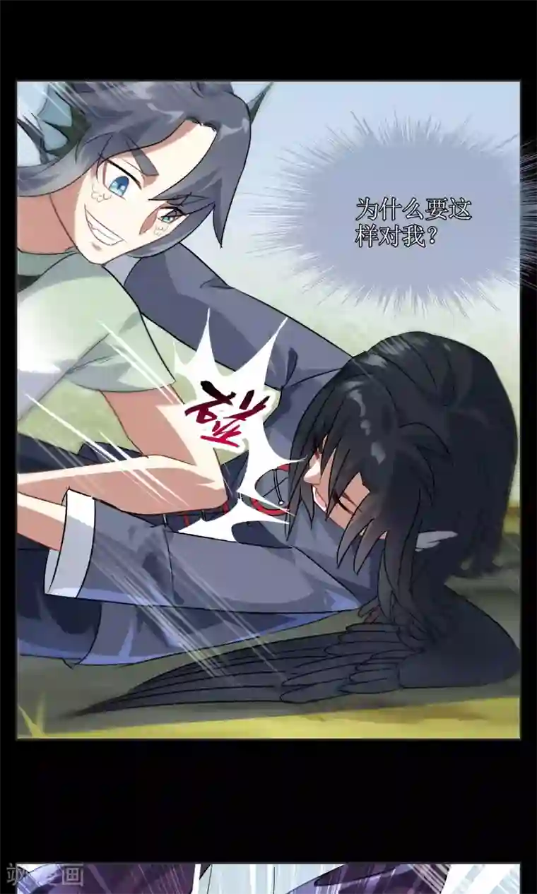 妖神学院第20话 墨影的回忆1