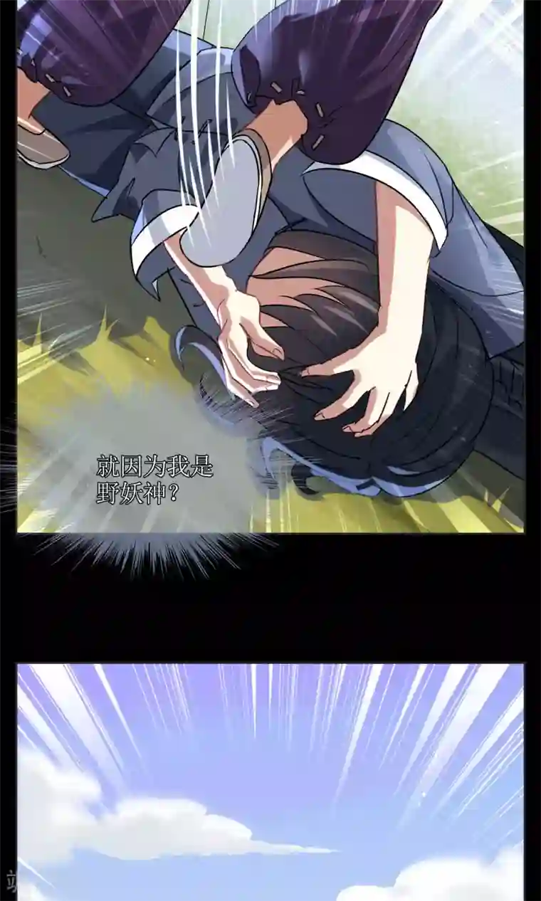 妖神学院第20话 墨影的回忆1