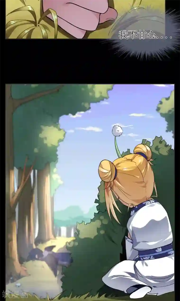 妖神学院第20话 墨影的回忆1