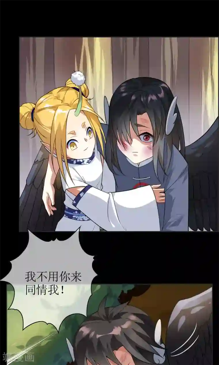 妖神学院第20话 墨影的回忆1