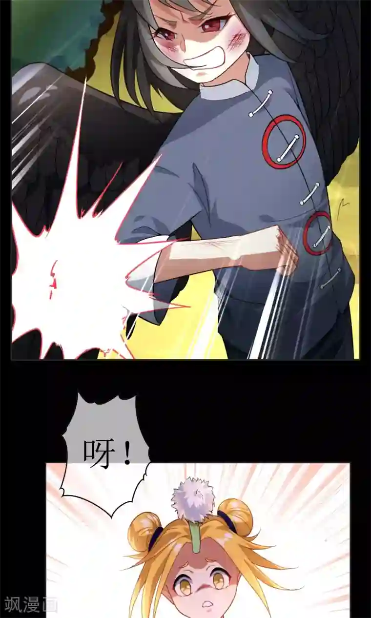 妖神学院第20话 墨影的回忆1