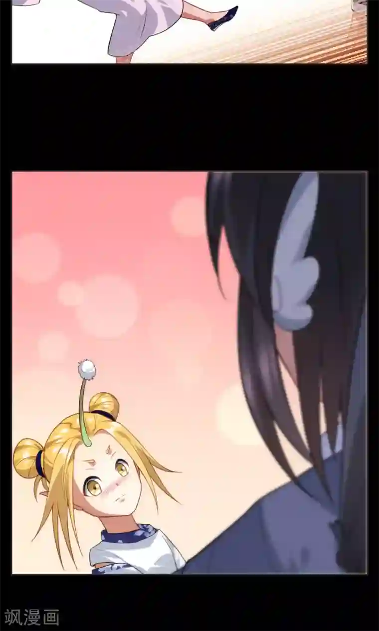 妖神学院第20话 墨影的回忆1