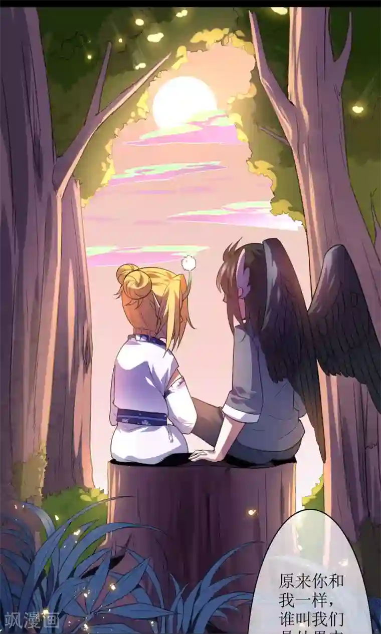 妖神学院第20话 墨影的回忆1