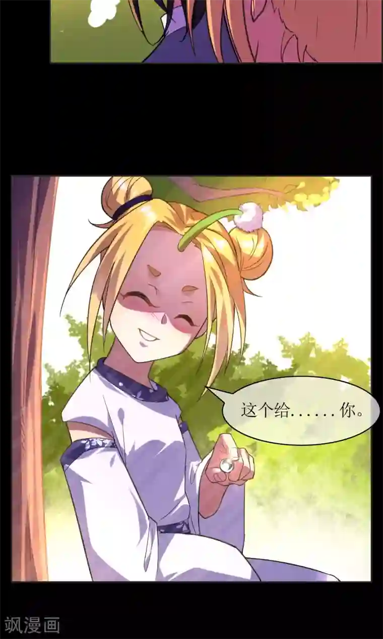 妖神学院第20话 墨影的回忆1