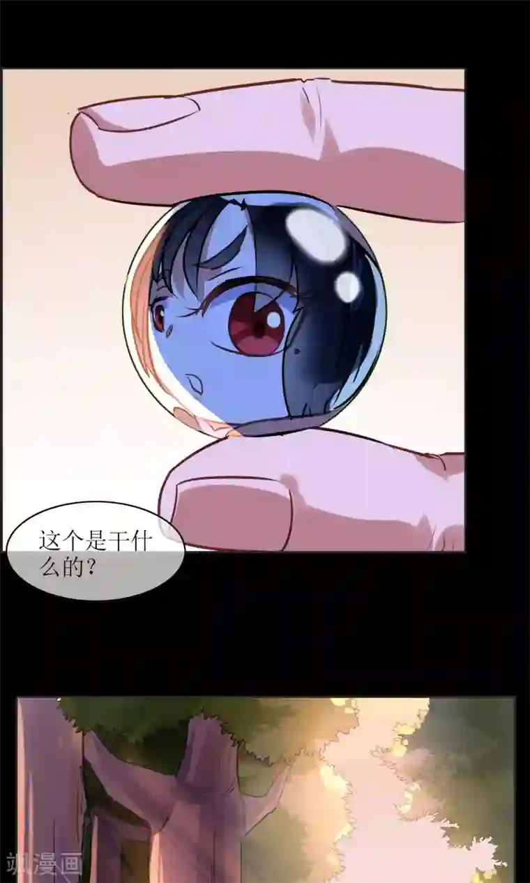 妖神学院第20话 墨影的回忆1