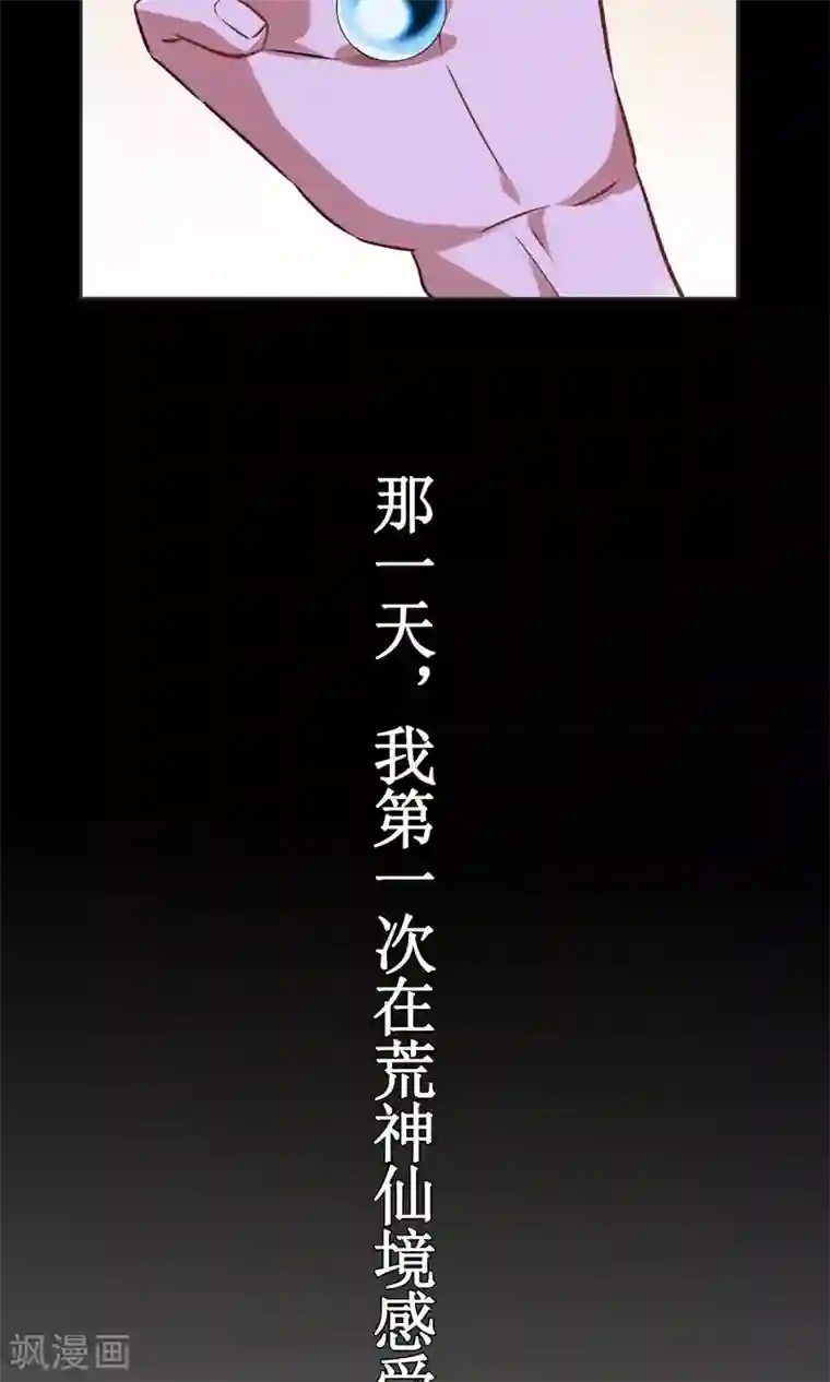 妖神学院第20话 墨影的回忆1