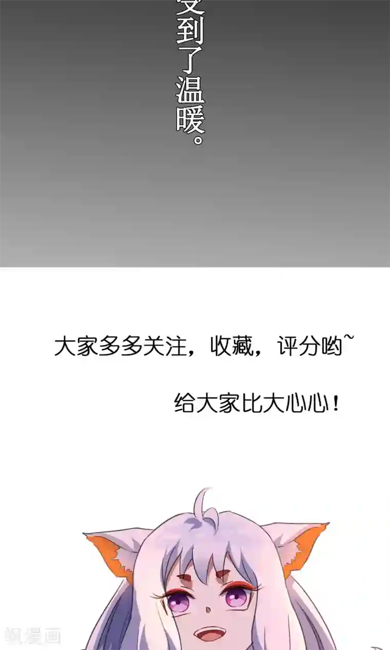 妖神学院第20话 墨影的回忆1