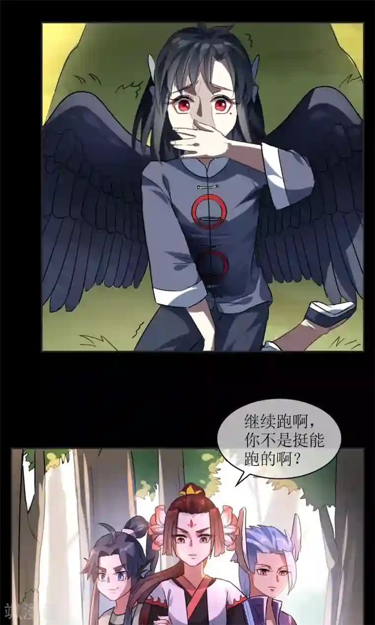 妖神学院第20话 墨影的回忆1