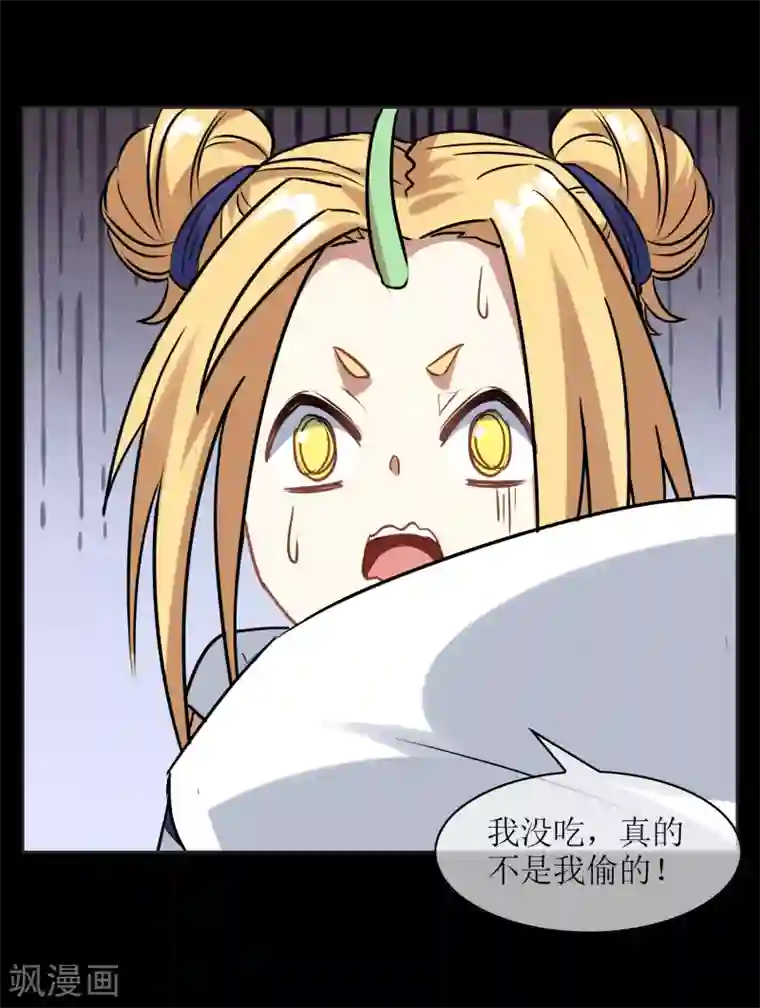 妖神学院第21话 墨影的回忆2