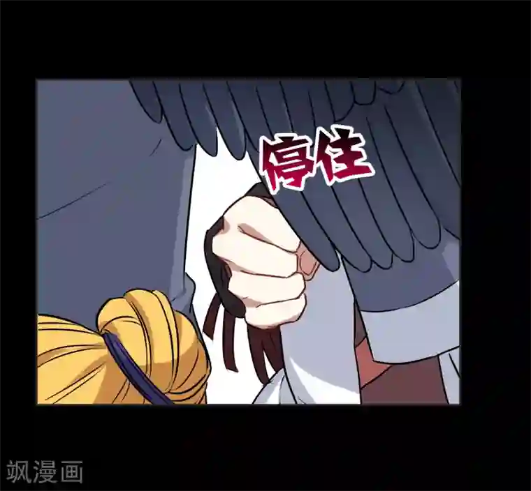 妖神学院第21话 墨影的回忆2