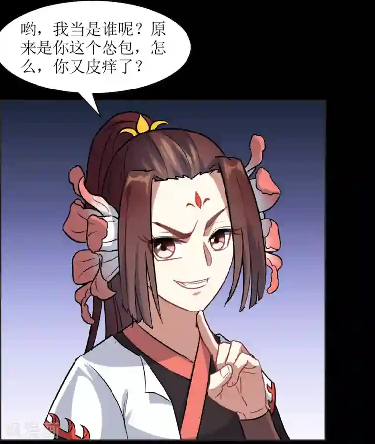 妖神学院第21话 墨影的回忆2