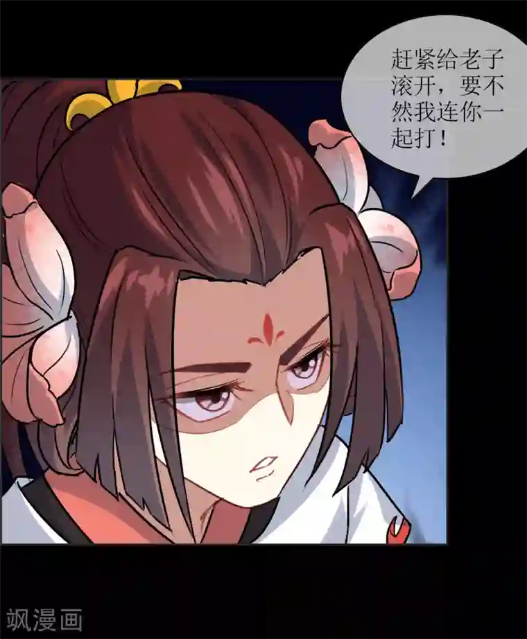 妖神学院第21话 墨影的回忆2