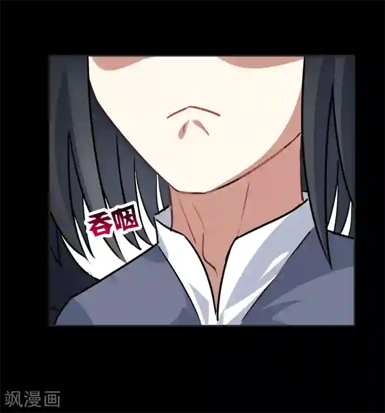 妖神学院第21话 墨影的回忆2