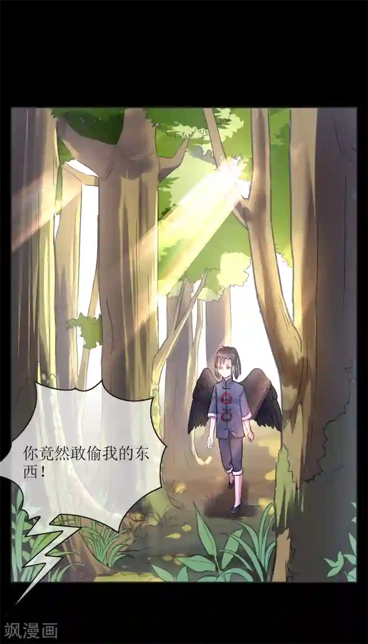 妖神学院第21话 墨影的回忆2