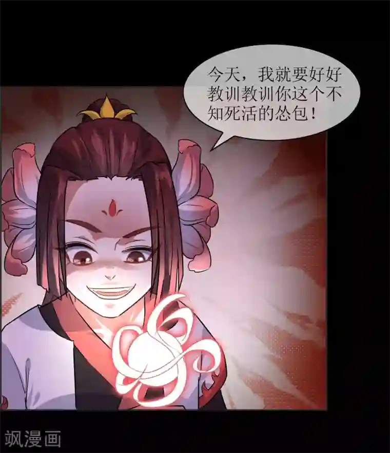 妖神学院第21话 墨影的回忆2