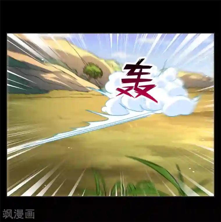 妖神学院第21话 墨影的回忆2