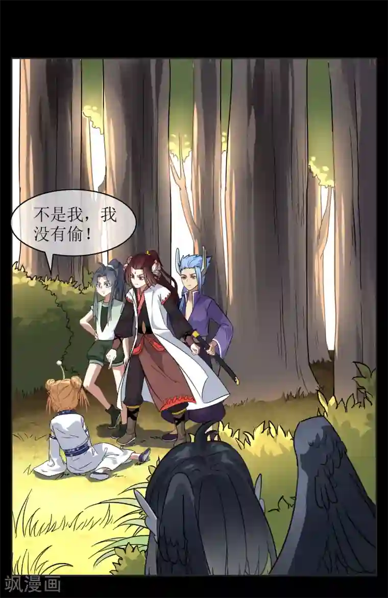 妖神学院第21话 墨影的回忆2