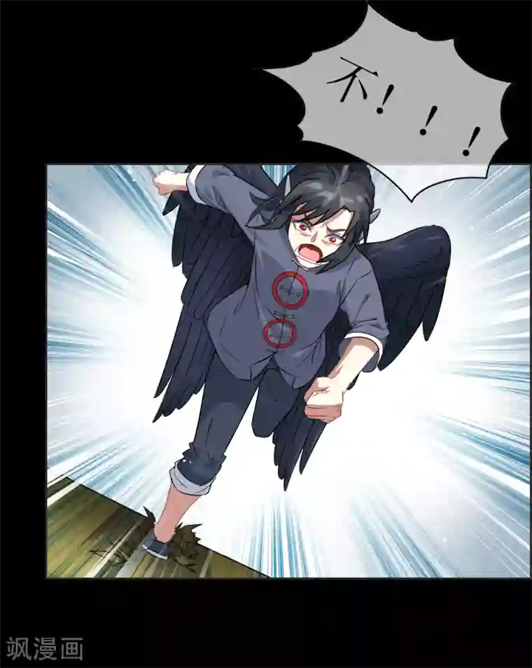 妖神学院第21话 墨影的回忆2