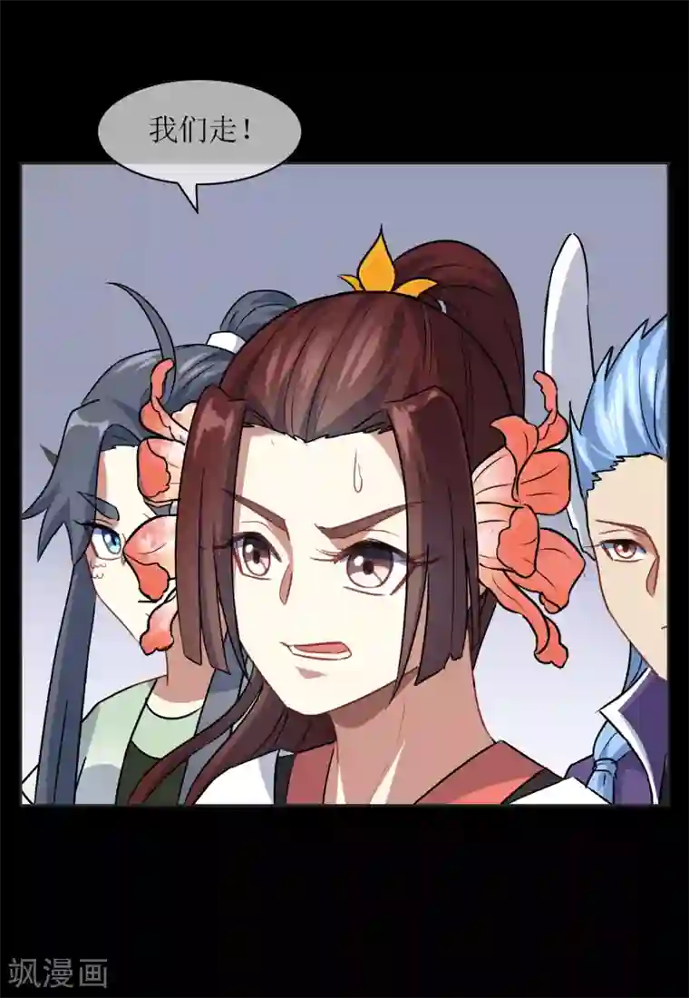 妖神学院第21话 墨影的回忆2