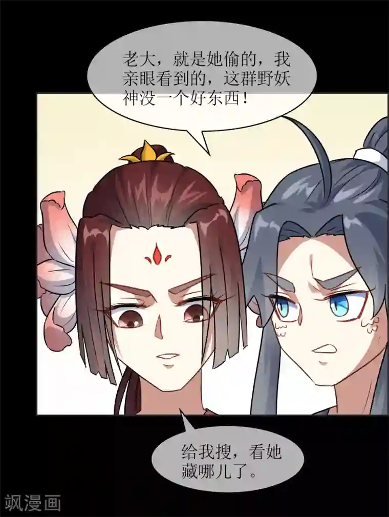 妖神学院第21话 墨影的回忆2