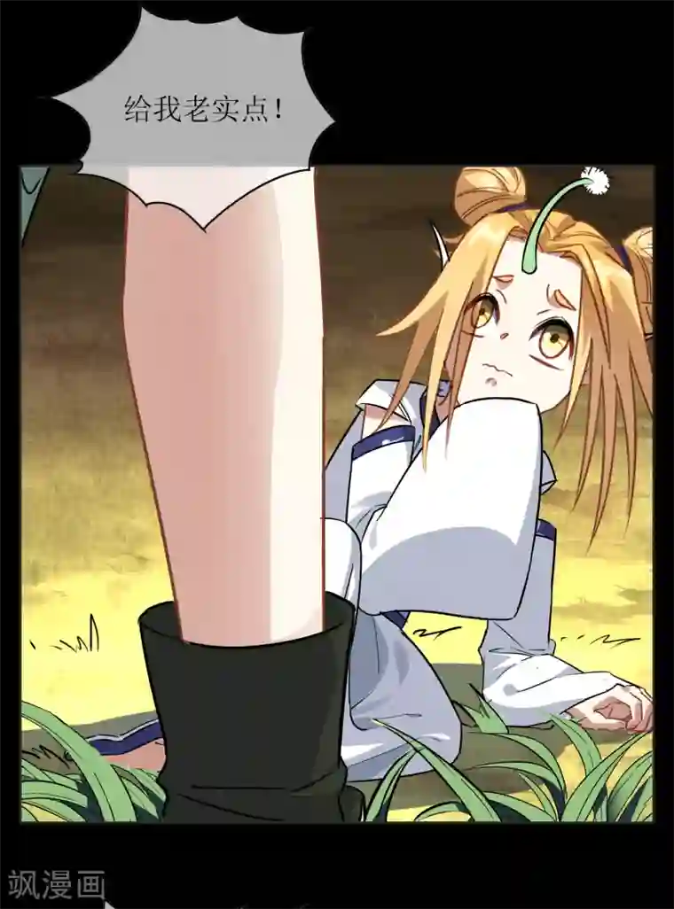 妖神学院第21话 墨影的回忆2