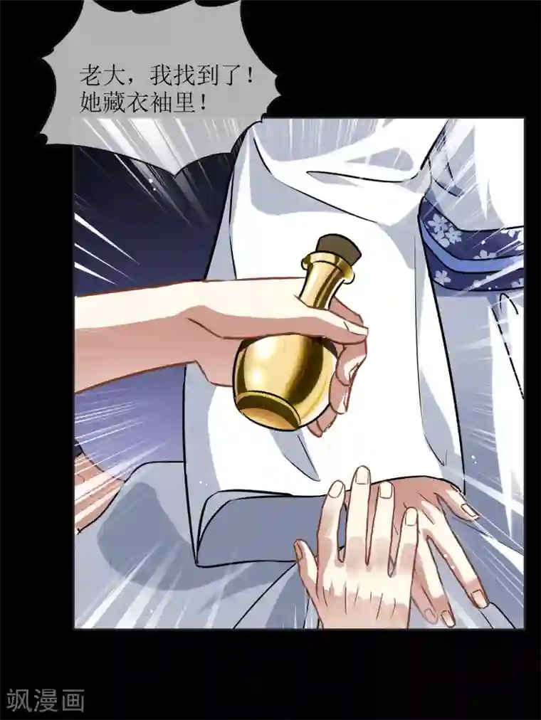 妖神学院第21话 墨影的回忆2