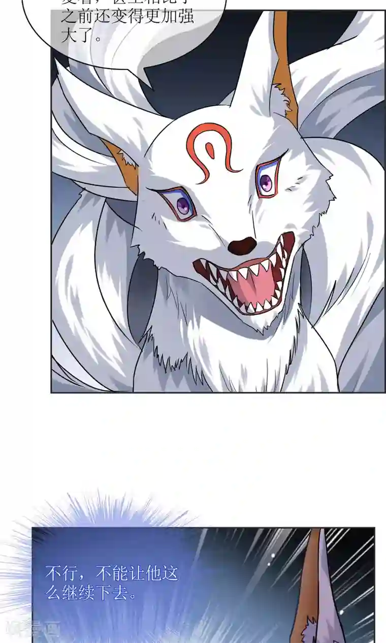 妖神学院第22话 苏幻vs墨影3