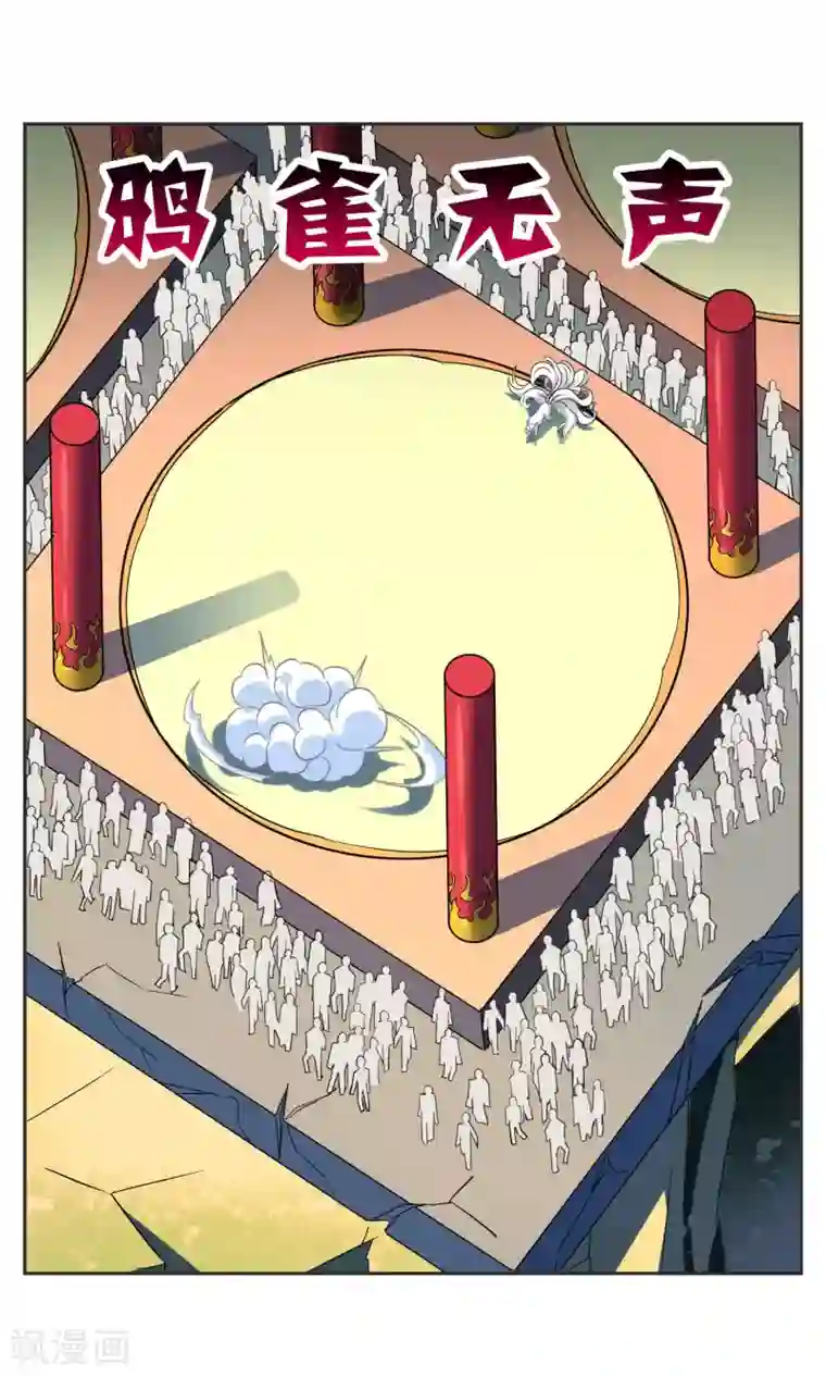 妖神学院第22话 苏幻vs墨影3