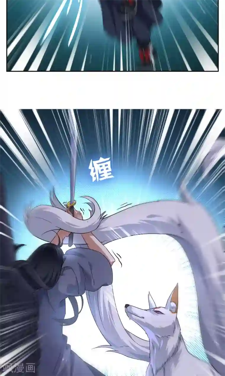 妖神学院第22话 苏幻vs墨影3