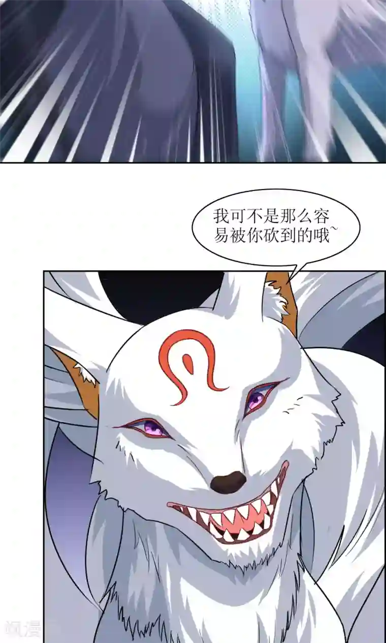 妖神学院第22话 苏幻vs墨影3