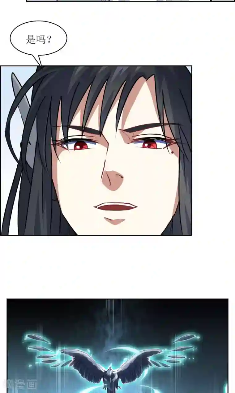 妖神学院第22话 苏幻vs墨影3