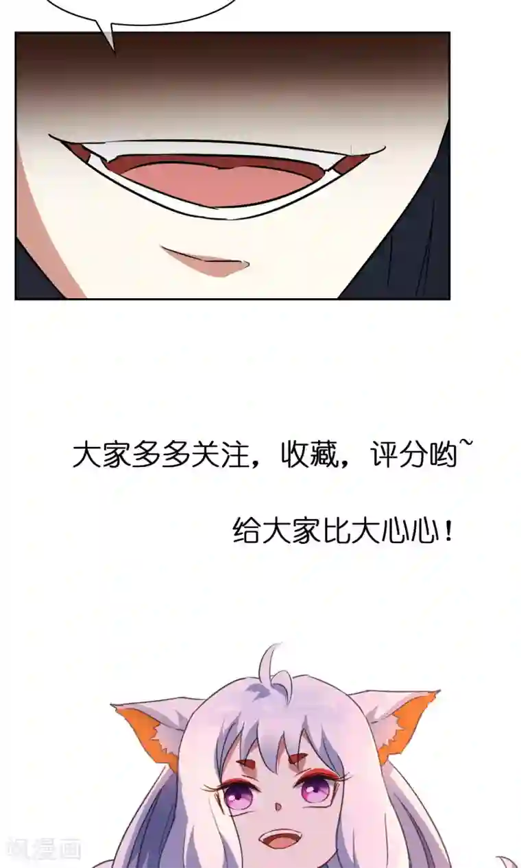 妖神学院第22话 苏幻vs墨影3