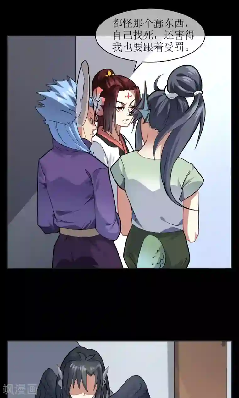 妖神学院第22话 苏幻vs墨影3