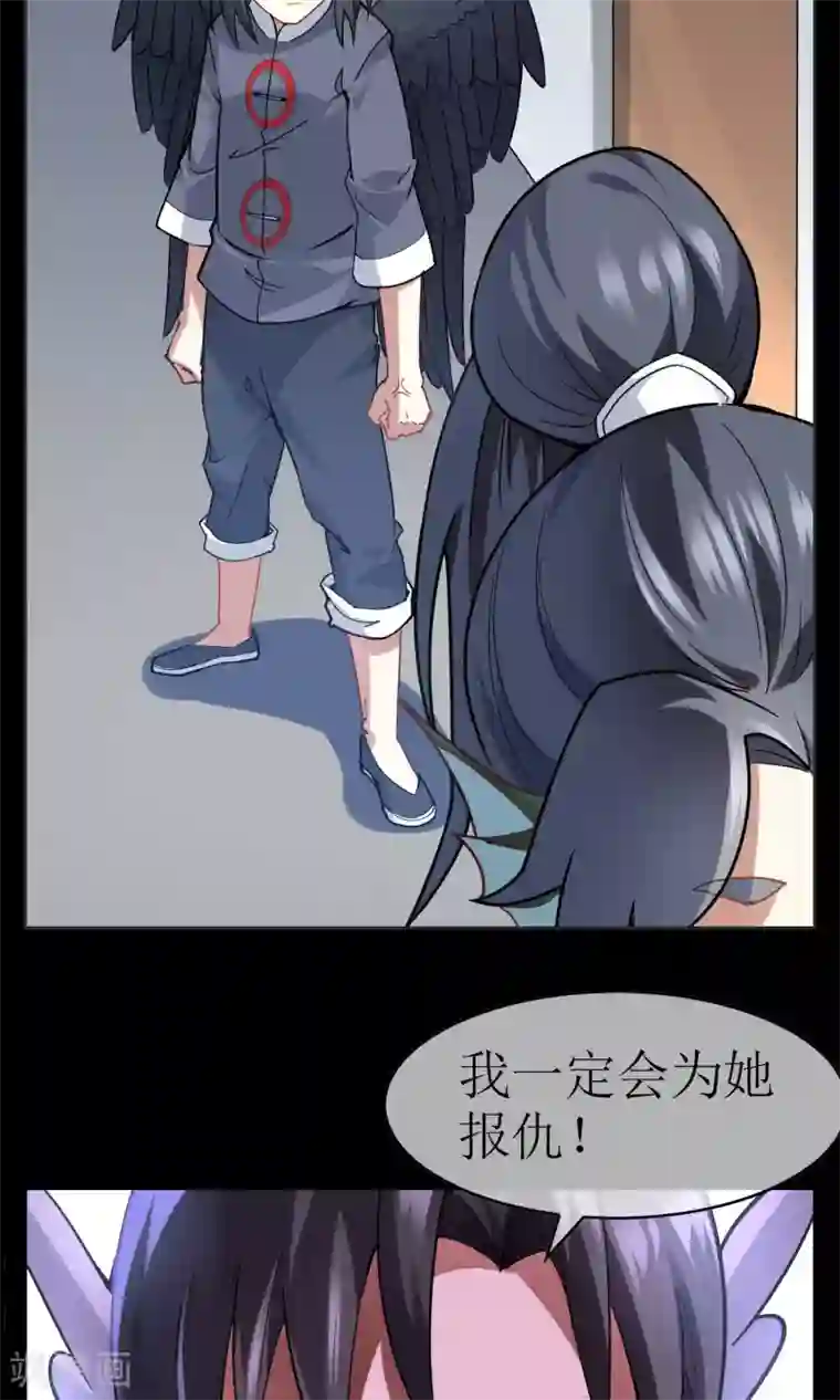 妖神学院第22话 苏幻vs墨影3