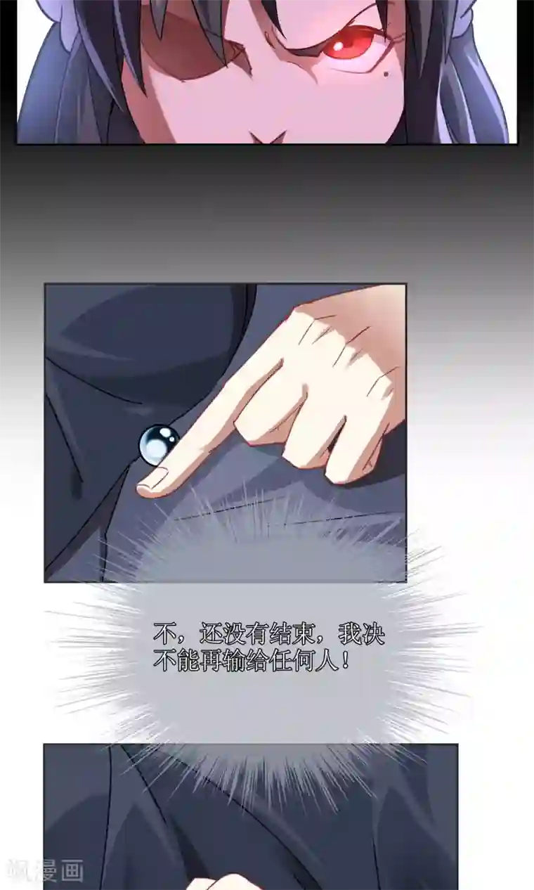 妖神学院第22话 苏幻vs墨影3