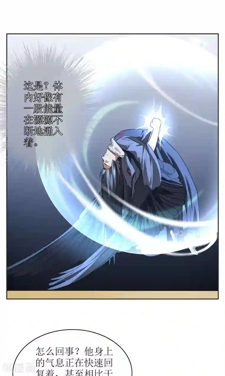 妖神学院第22话 苏幻vs墨影3