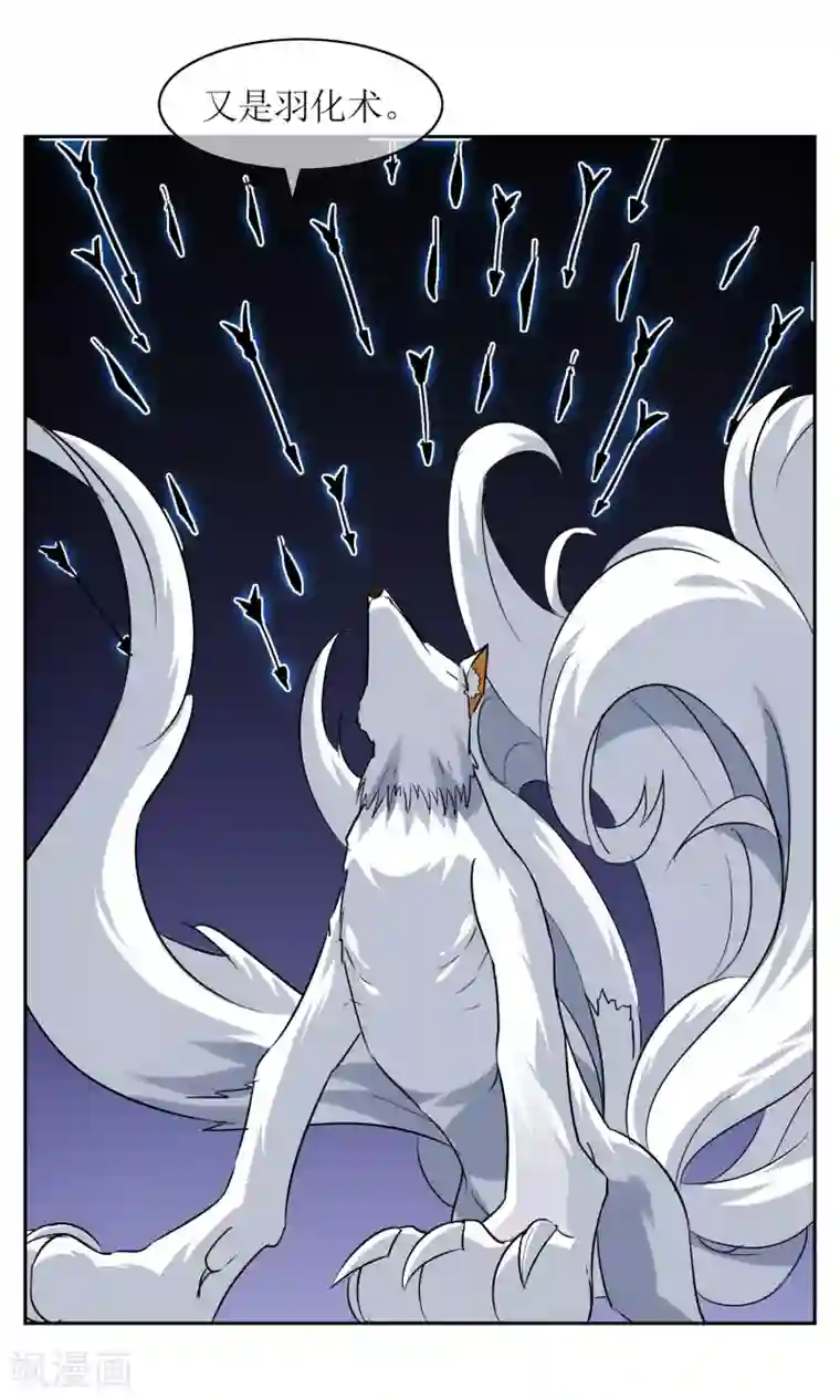 妖神学院第23话 苏幻vs墨影4